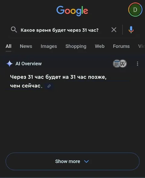 Google отвечает про 31 час