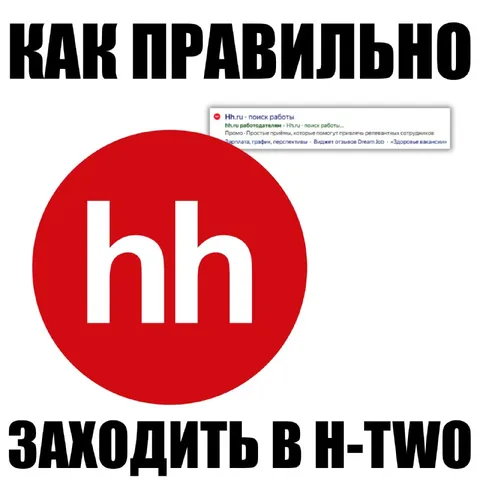 Как правильно заходить в Н-ТНУО