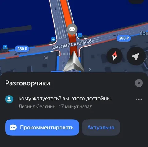 Кому жалуетесь? Вы этого достойны