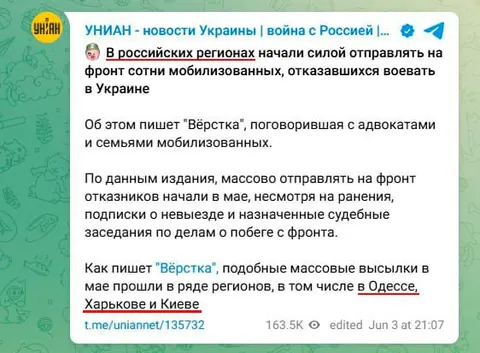 Силой отправляют отказников на фронт
