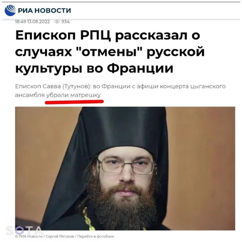 Епископ и отмена матрёшки
