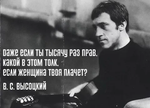 Если женщина твоя плачет