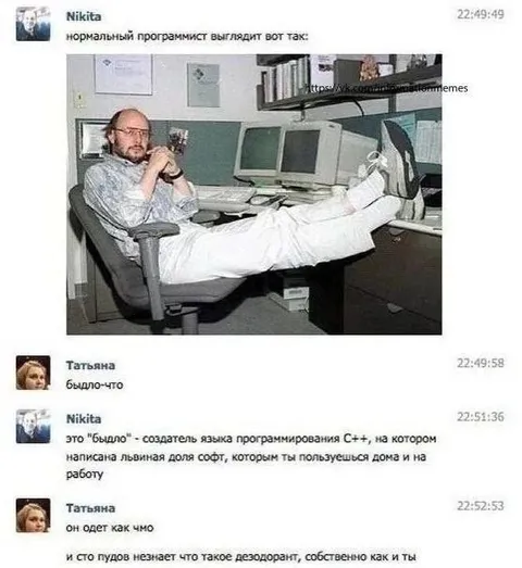 Нормальный программист выглядит вот так