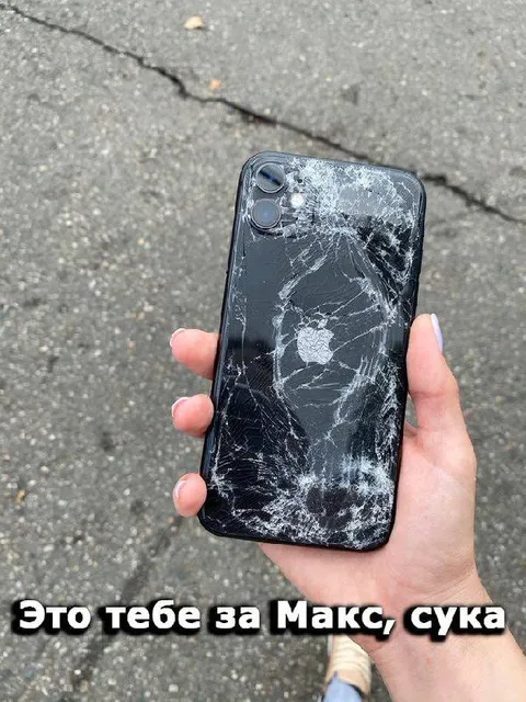 Это тебе за Макс, сука