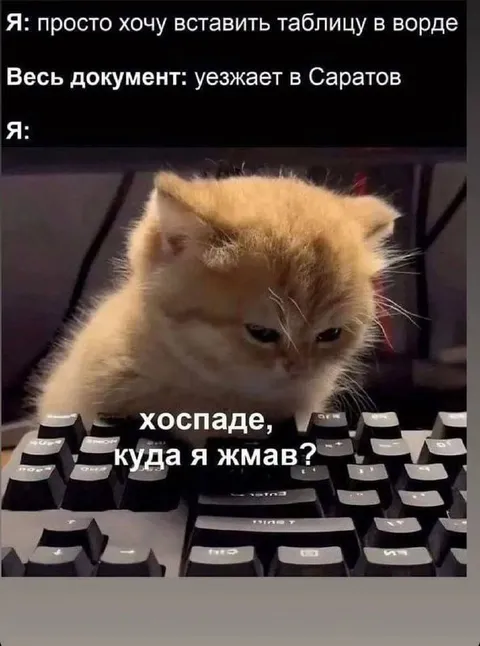 Таблица уезжает в Саратов