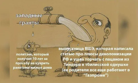 Западные гранты и двойные стандарты