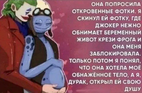 Открыл ей свою душу