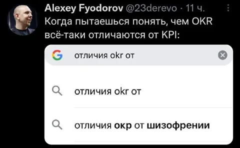 Отличия OKR от шизофрении