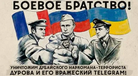 Боевое братство против Дурова
