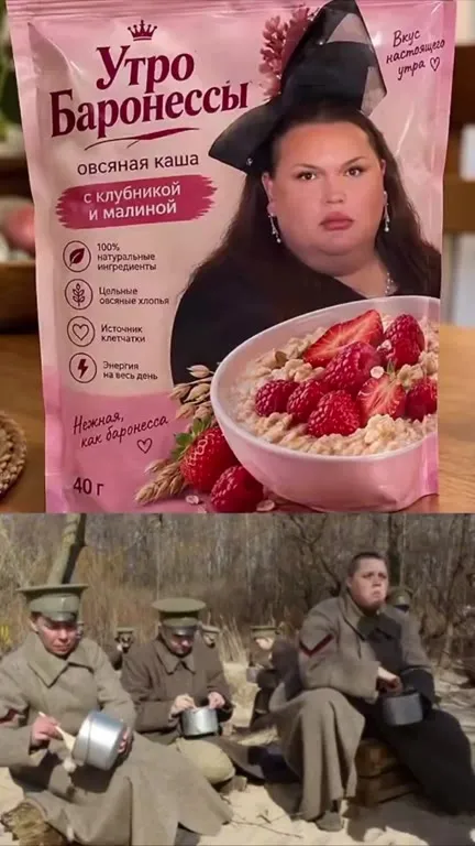 Баронесса не хочет кашу