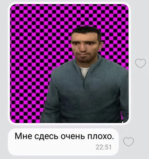 Мне здесь очень плохо