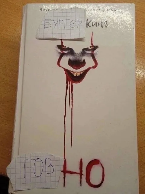 Бургер Кинг — говно