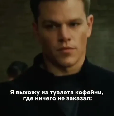 Выход из кофейни без заказа