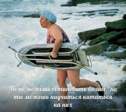 Учись кататься на волнах