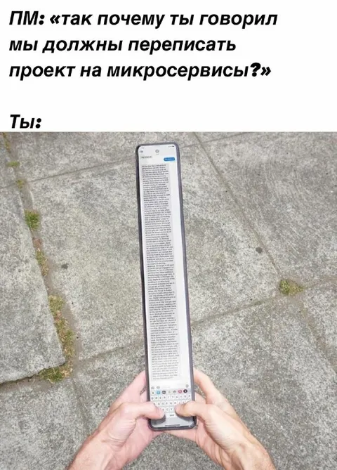 Переписать проект на микросервисы