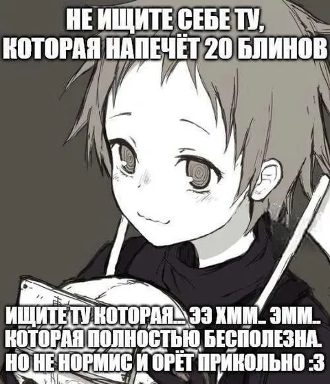 Ищите бесполезную нормиску