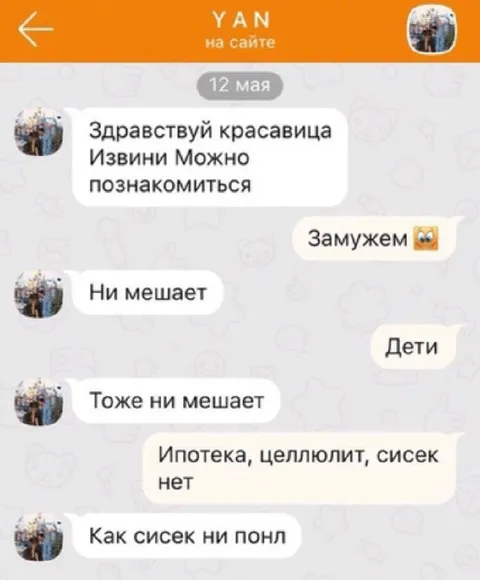 Как сисек ни понл