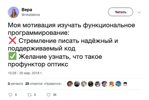 Мотивация изучать функциональное программирование