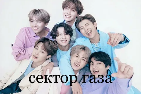 Сектор газа BTS