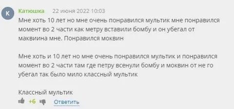 Классный мультик про Маквина
