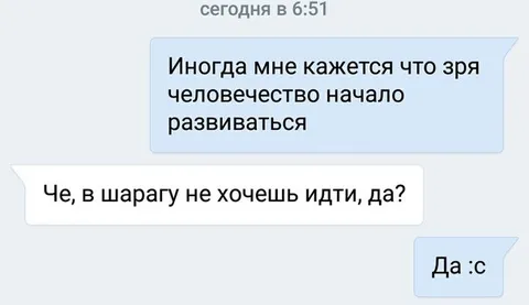 Человечество начало развиваться