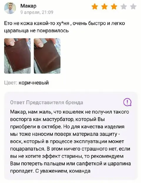 Кошелёк оказался мастурбатором