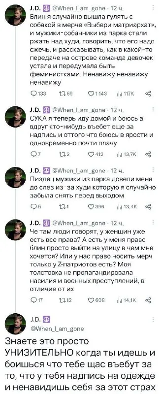 Мужики из парка довели до слёз