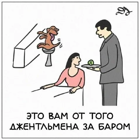 Джентльмен за баром