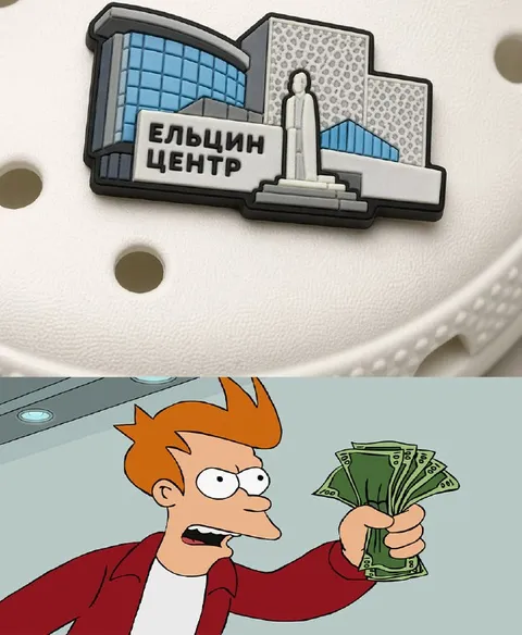 Ельцин Центр и деньги