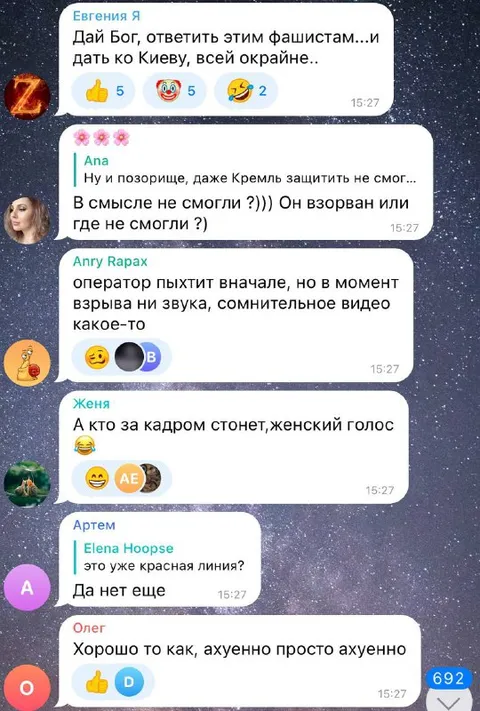 Сомнительное видео из чата