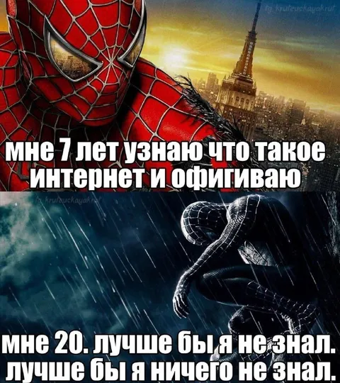 Лучше бы я ничего не знал