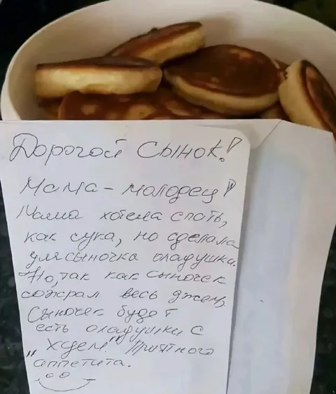 Мамины подгоревшие оладушки