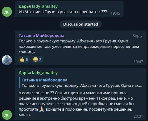 Из Абхазии в Грузию