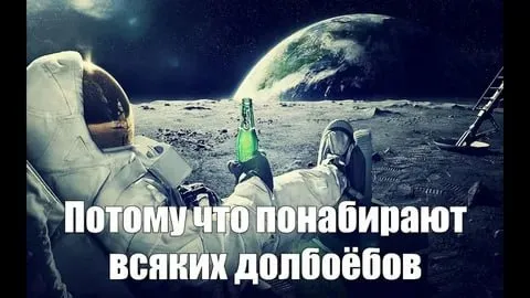 Потому что понабирают всяких долбоёбов