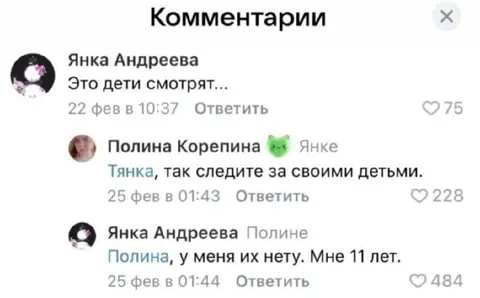Мне 11 лет, детей нет