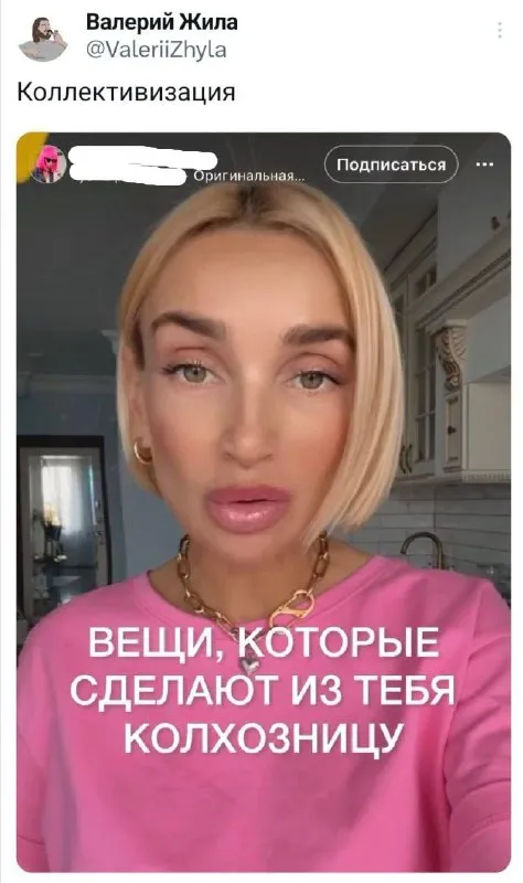 Вещи, которые сделают из тебя колхозницу