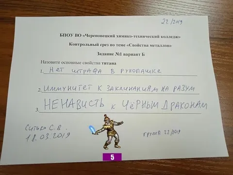 Свойства титана по-студенчески
