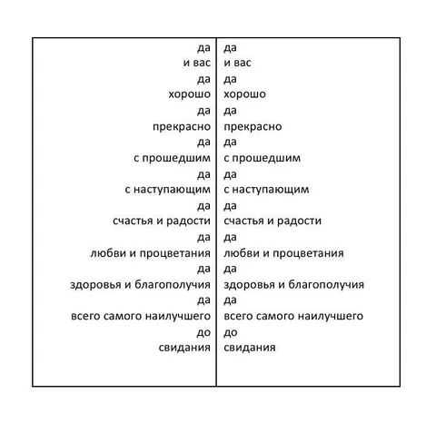 Да, и вас с праздником