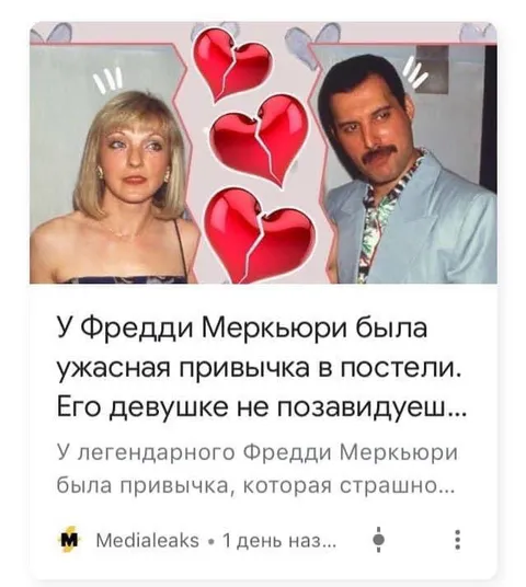 Фредди Меркьюри и ужасная привычка