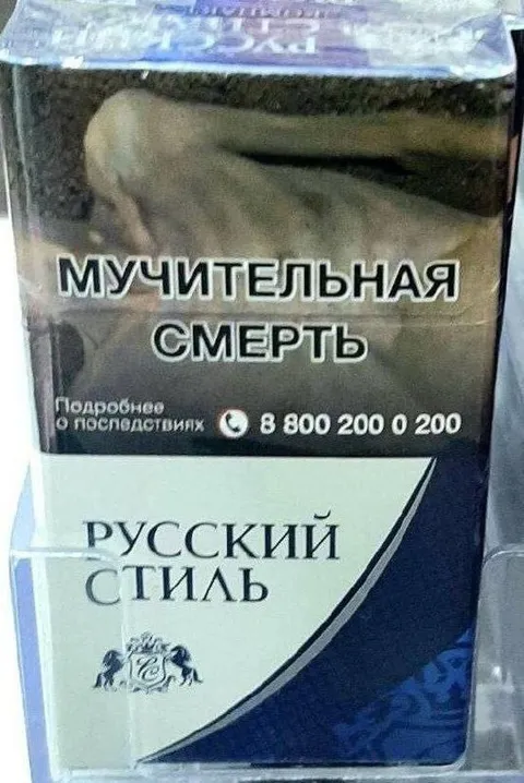 Русский стиль: мучительная смерть