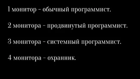 Мониторы и уровень программиста