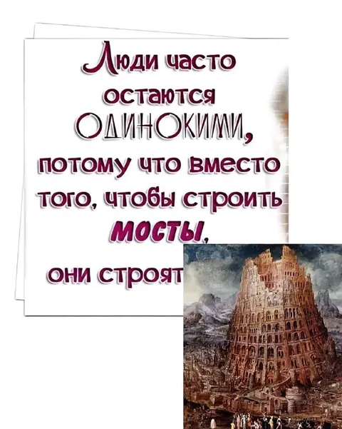 Вместо мостов строят стены