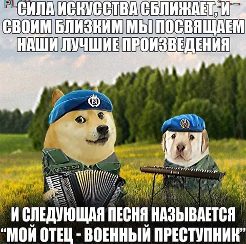 Мой отец — военный преступник