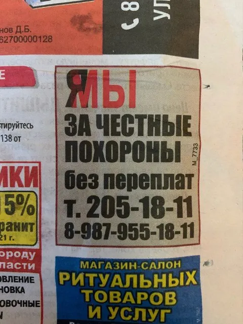 Честные похороны без переплат