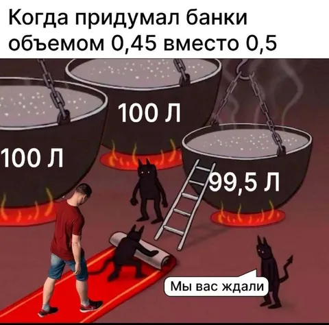 Банка объёмом 0,45 вместо 0,5