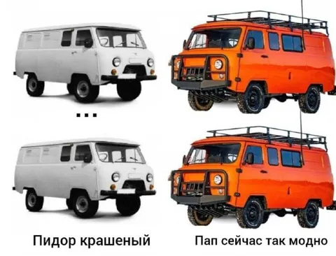 Папа сделал модный тюнинг