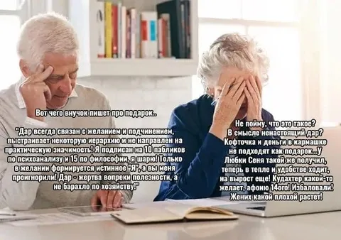 Бабушка не оценила настоящий дар
