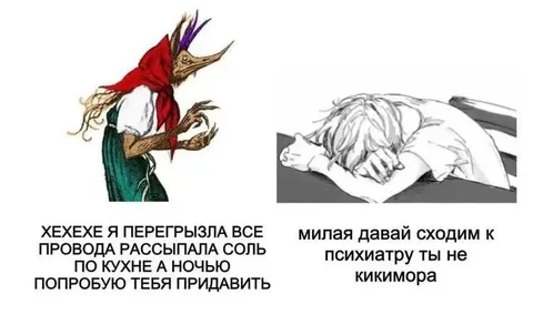 Кикимора после ночных проводов