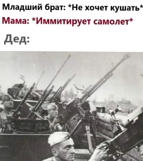 Дед имитирует самолет