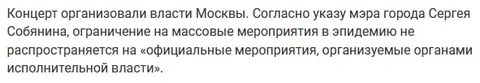 Официальный концерт вне ограничений